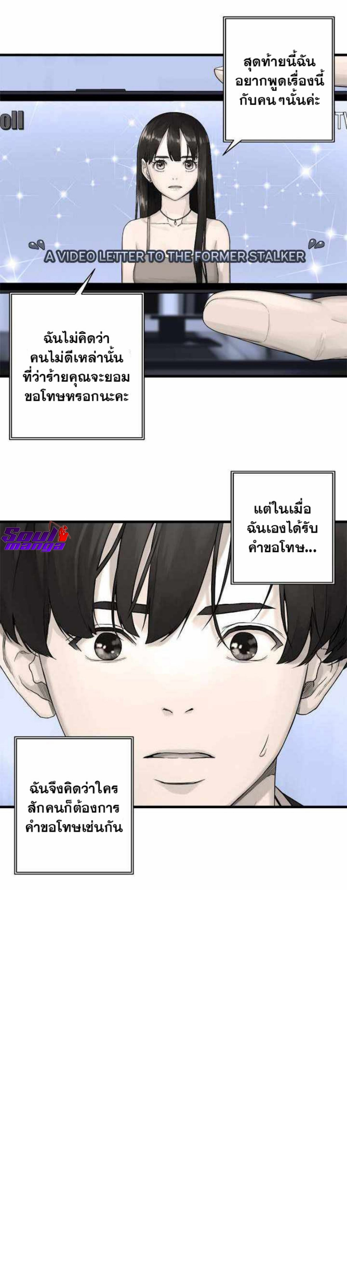 Her Summon ตอนที่ 117 (19)